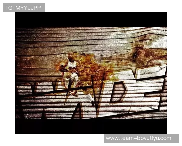 热火辉煌20年韦德重温夺冠瞬间感慨这是我的地盘与球迷共庆荣耀时刻